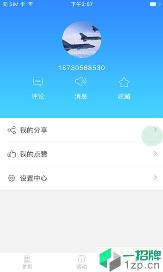 河北日报电子版手机版2020app下载_河北日报电子版手机版2020app最新版免费下载