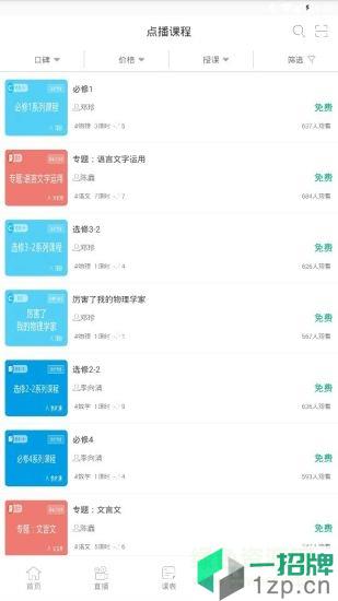 泉城e学appapp下载_泉城e学appapp最新版免费下载
