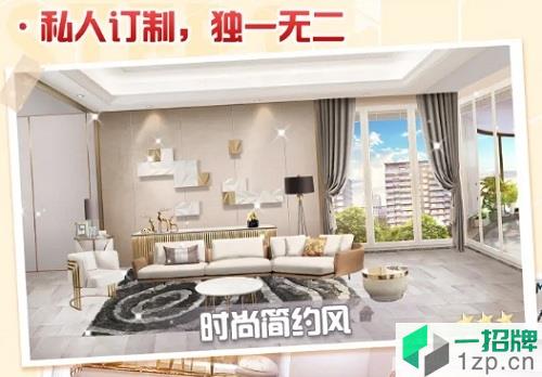 心动公寓手游app下载_心动公寓手游app最新版免费下载