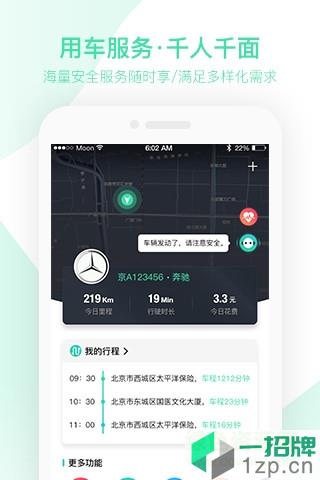 车安优app下载_车安优app最新版免费下载
