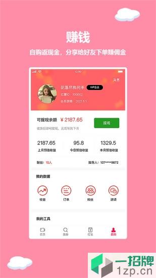 红薯日记app下载_红薯日记app最新版免费下载