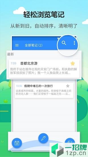喵喵日记本app下载_喵喵日记本app最新版免费下载