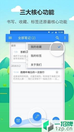 喵喵日记本app下载_喵喵日记本app最新版免费下载