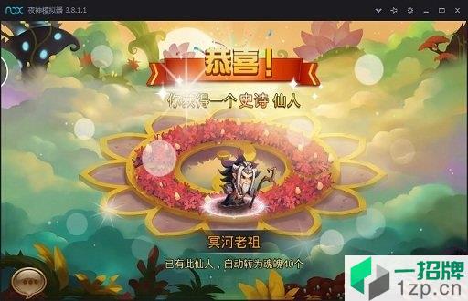 神仙也疯狂变态版下载