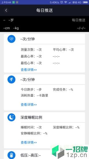 桃子健康手机版app下载_桃子健康手机版app最新版免费下载