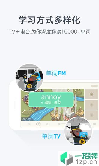 百詞斬app免費下載