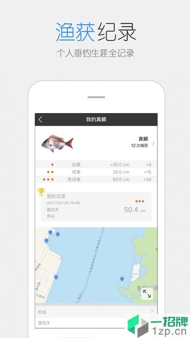 渔获潮汐天气预报手机版app下载_渔获潮汐天气预报手机版app最新版免费下载
