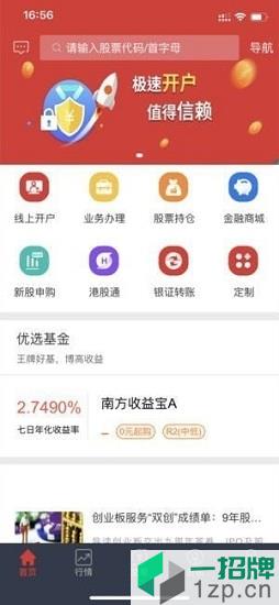 万和e阳指软件app下载_万和e阳指软件app最新版免费下载