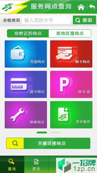 上海交通卡充值appapp下载_上海交通卡充值appapp最新版免费下载