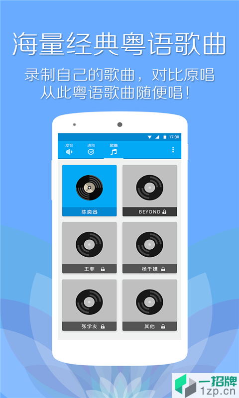 粤语流利说安卓版app下载_粤语流利说安卓版app最新版免费下载