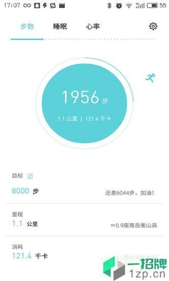 魅族手環app官方下載