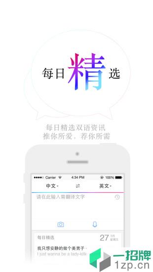 百度翻译最新版app下载_百度翻译最新版app最新版免费下载