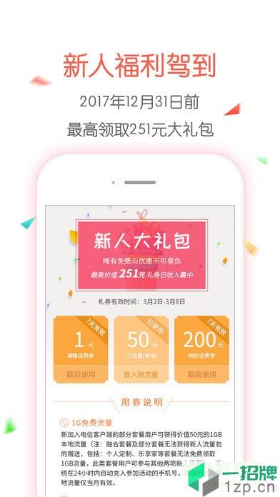 中国电信承包助手app下载_中国电信承包助手app最新版免费下载