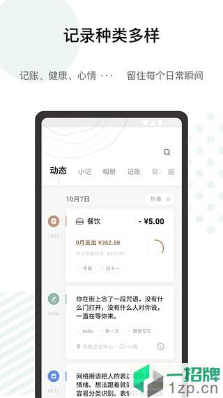 探記app