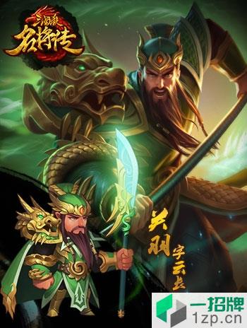 三国杀名将传多酷版账号app下载_三国杀名将传多酷版账号app最新版免费下载