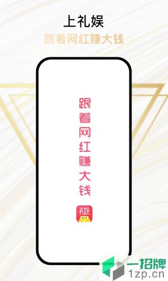礼娱app下载_礼娱app最新版免费下载