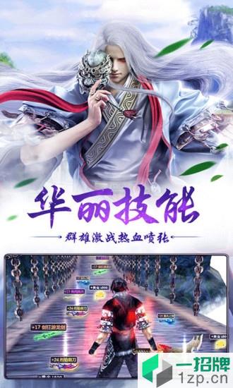 星月神剑变态服手游app下载_星月神剑变态服手游app最新版免费下载