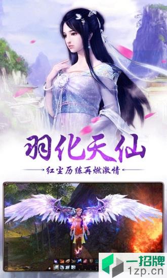 星月神剑变态版