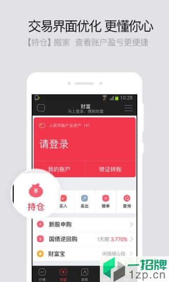 财富乐赚手机版app下载_财富乐赚手机版app最新版免费下载