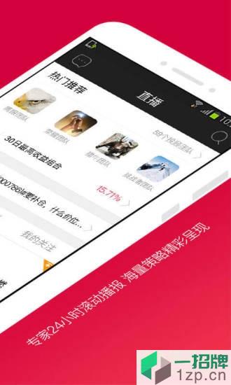 财富乐赚手机版app下载_财富乐赚手机版app最新版免费下载