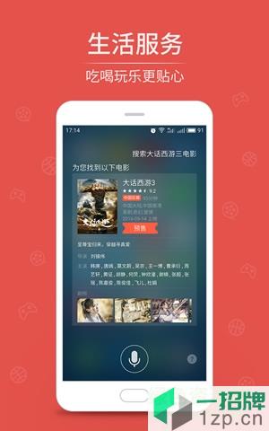 魅族语音助手app下载_魅族语音助手app最新版免费下载