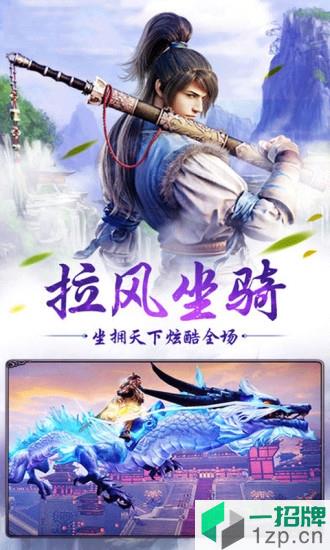 星月神剑变态服手游app下载_星月神剑变态服手游app最新版免费下载