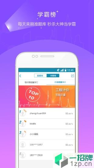 证券从业资格准题库app下载_证券从业资格准题库app最新版免费下载