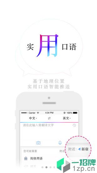 百度翻译最新版app下载_百度翻译最新版app最新版免费下载