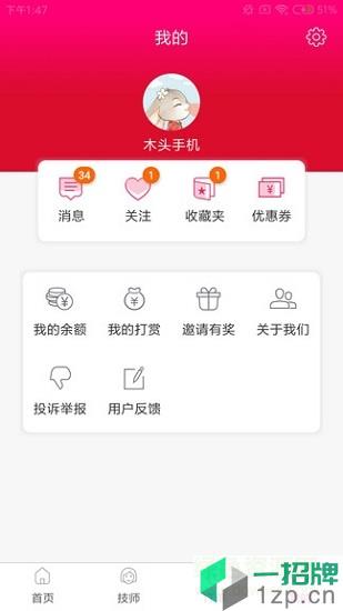 树懒到家app下载_树懒到家app最新版免费下载