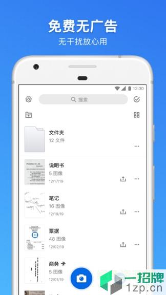 手机扫描王appapp下载_手机扫描王appapp最新版免费下载
