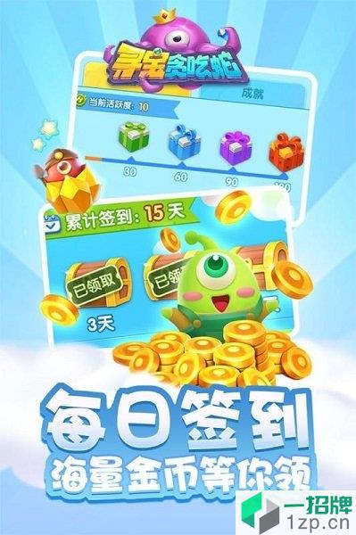 夺宝贪吃蛇手游app下载_夺宝贪吃蛇手游app最新版免费下载