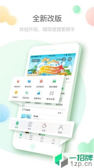 中国人寿寿险app最新版app下载_中国人寿寿险app最新版app最新版免费下载