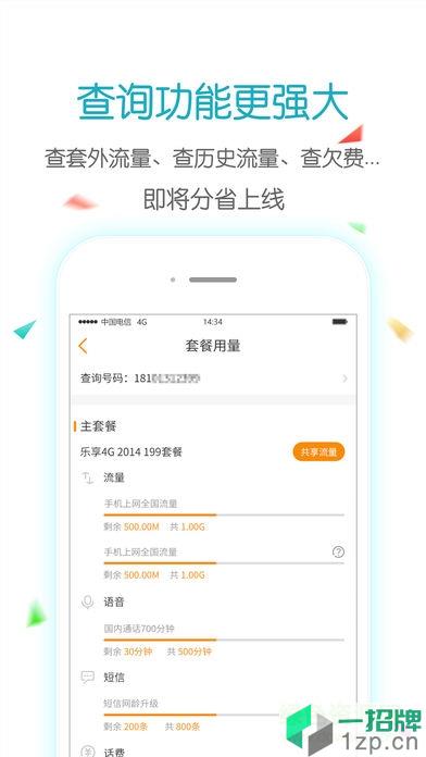 中国电信承包助手app下载_中国电信承包助手app最新版免费下载