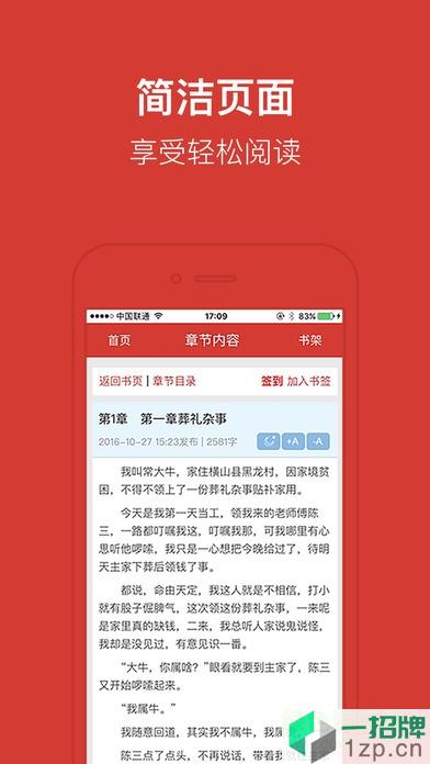 万读小说app下载_万读小说app最新版免费下载