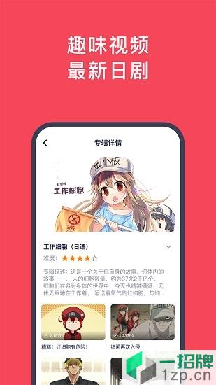 日语配音秀手机软件app下载_日语配音秀手机软件app最新版免费下载