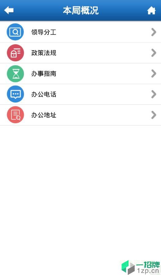 河北社保認證app