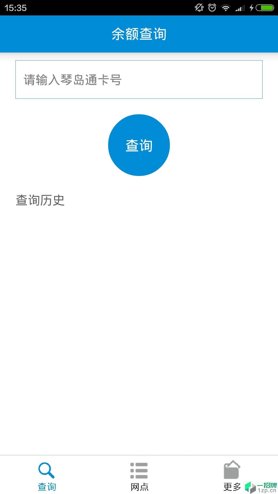 青岛琴岛通电子卡app下载_青岛琴岛通电子卡app最新版免费下载