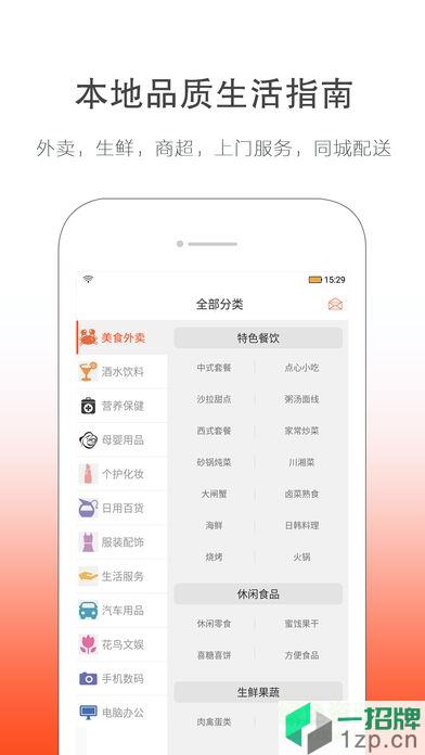 幸福寻甸app最新版本app下载_幸福寻甸app最新版本app最新版免费下载