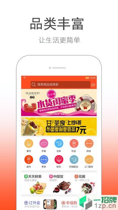 幸福寻甸app最新版本app下载_幸福寻甸app最新版本app最新版免费下载