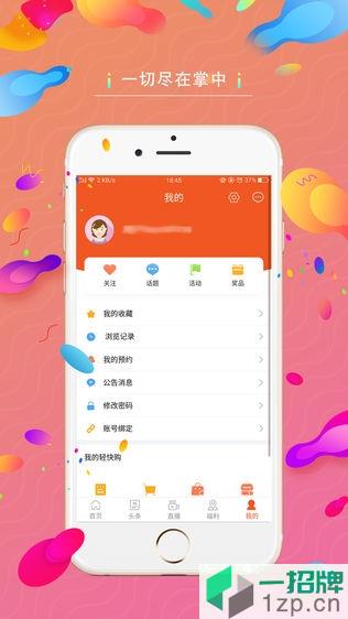 广元手机台app
