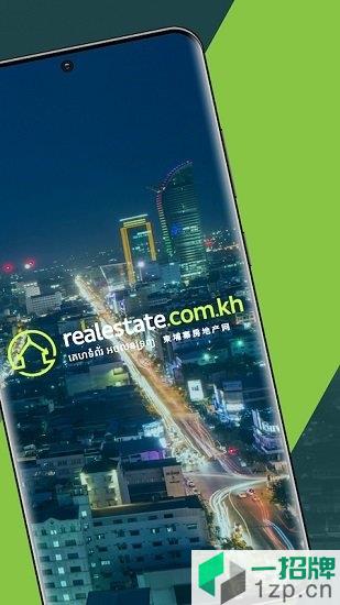柬埔寨房地产网REAKHapp下载_柬埔寨房地产网REAKHapp最新版免费下载