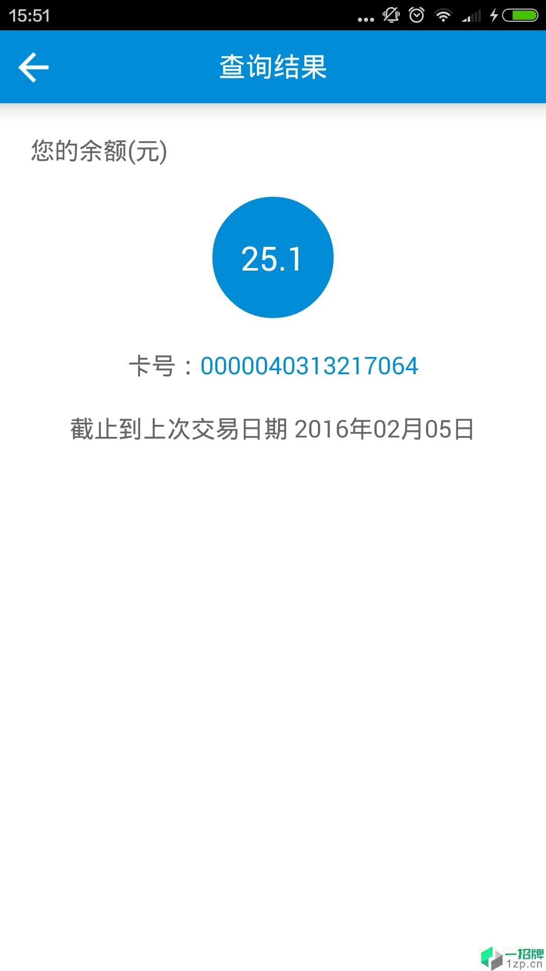 青岛琴岛通电子卡app下载_青岛琴岛通电子卡app最新版免费下载