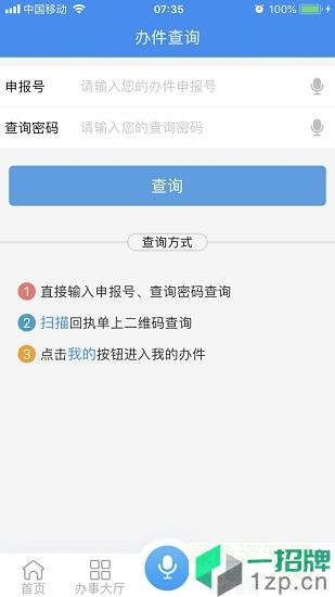 安徽省皖事通安康码app下载_安徽省皖事通安康码app最新版免费下载