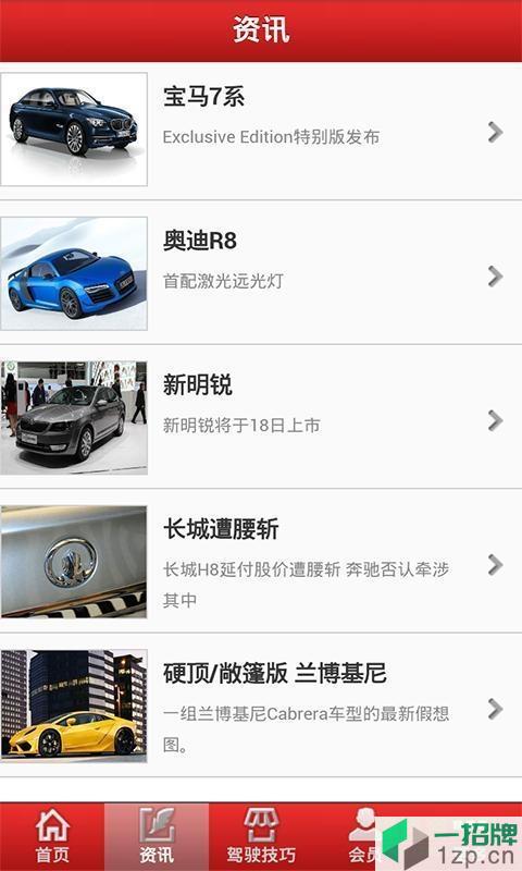 可信二手车app下载_可信二手车app最新版免费下载