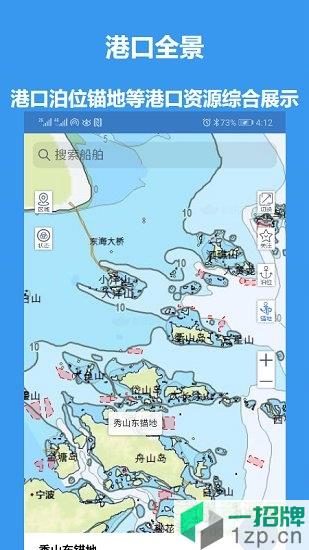 江海e行app下载_江海e行app最新版免费下载
