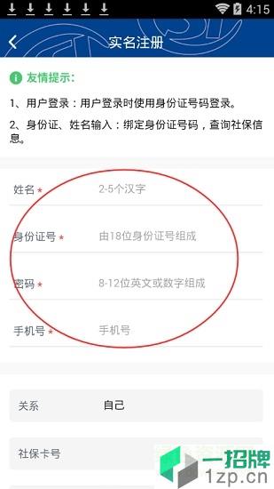 河北易人社app官方下載新版本