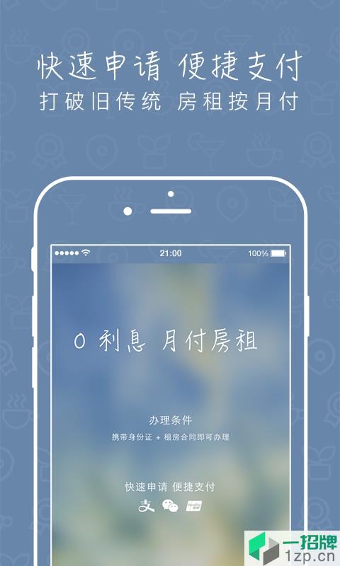 租后生活app下载_租后生活app最新版免费下载