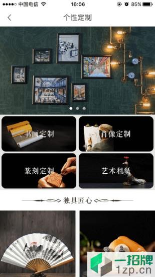 中国艺术收藏网app下载_中国艺术收藏网app最新版免费下载