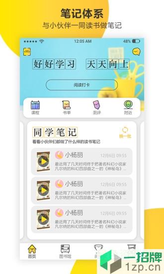 新华乐育app下载_新华乐育app最新版免费下载