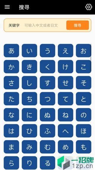 日本食物字典app下载_日本食物字典app最新版免费下载